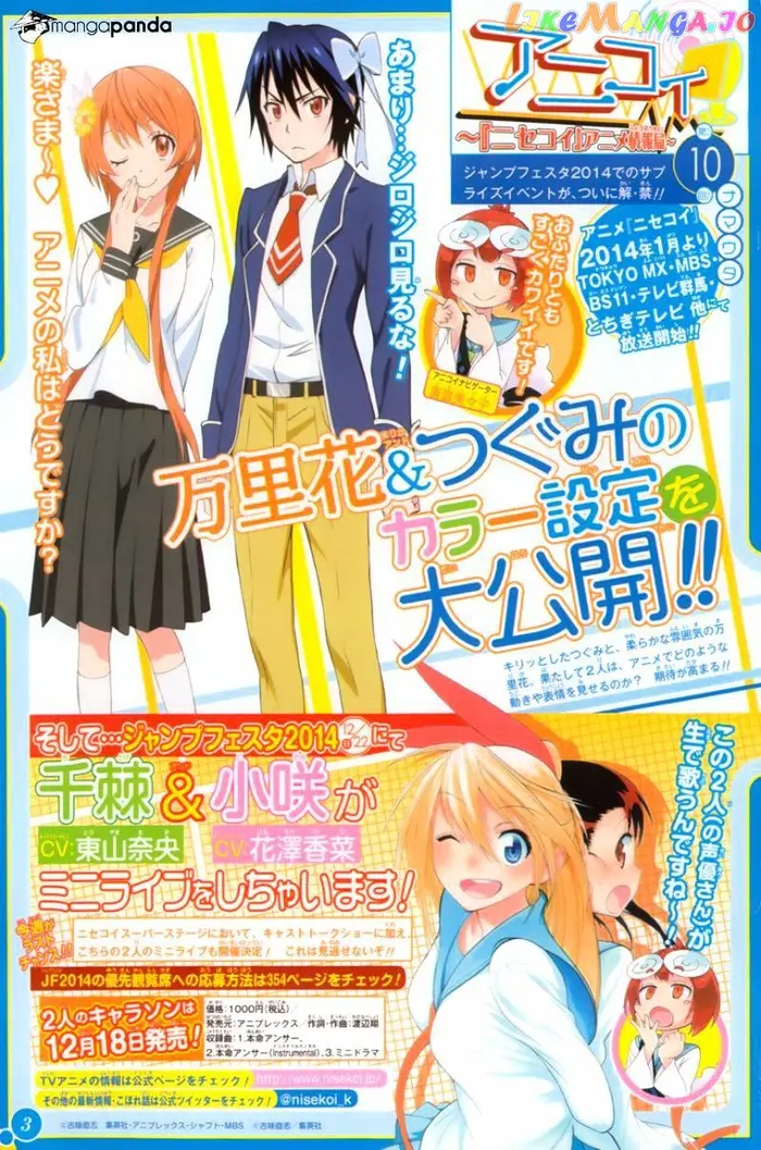 Nisekoi Chapter 98 image 03_optimized